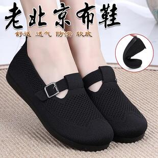 老北京布鞋女鞋春秋单鞋一脚蹬防滑妈妈鞋中老年人舒适软底奶奶鞋