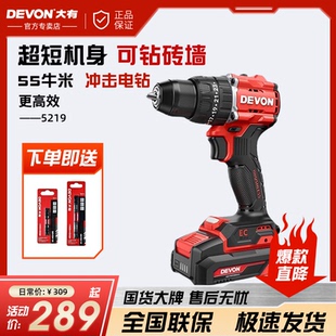 大有5219锂电无刷冲击钻手电钻手枪钻起子机上螺丝20V大功率正品