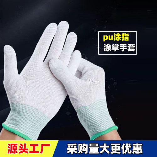 源头工厂pu涂层无尘手套