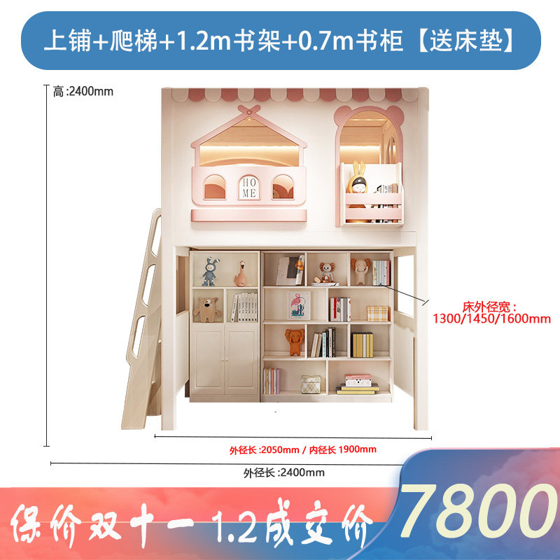 어린이용 침대는 모두 단단한 나무로 된 상부 침대와 하부 테이블이 통합된 다기능 2층 나무 위 침대와 아치가 있어 공간을 절약할 수 있는 상부 및 하부 침대가 있습니다