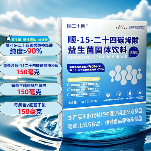 正品神经酸益生菌记忆情绪自控