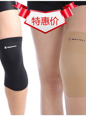 凯威正品伸缩型篮球包邮运动护膝