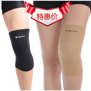 运动护膝正品凯威9869高伸缩型保暖关节登山羽网篮球跑步舞蹈包邮