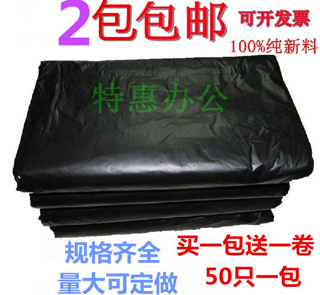 家用宾馆物业环卫平口垃圾袋包邮