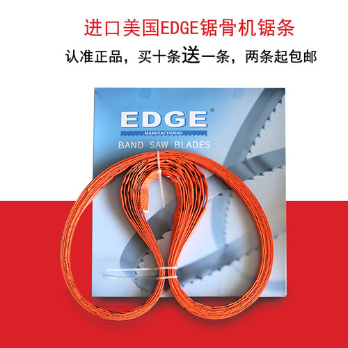2条包邮美国进口锯骨机锯条切台锯机用带锯牛骨1650mm型薄厚可选