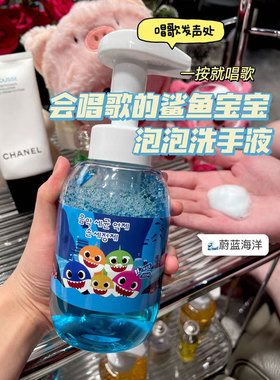 现货秒发 鲨鱼宝宝唱歌洗手液baby shark儿童泡泡唱歌洗手液