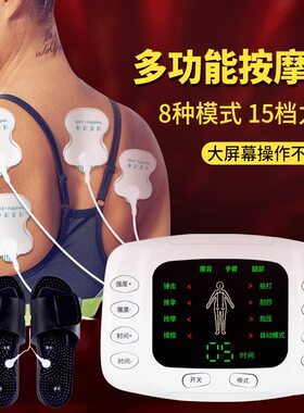 中频脉冲经络按摩康复理疗仪止痛