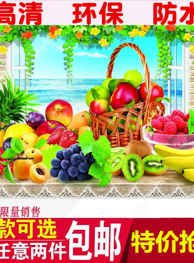 水果海报海报装饰画水果店厨房