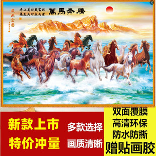 2026年新款马到成功八俊全图马年画客厅书房办公室装饰墙画