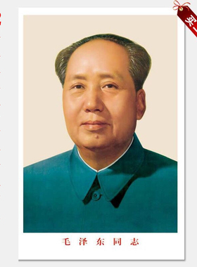 毛主席办公室伟人中堂风墙画包邮