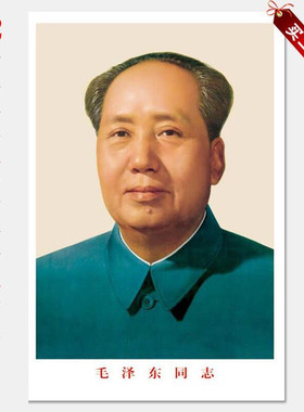 毛主席办公室伟人中堂风墙画包邮