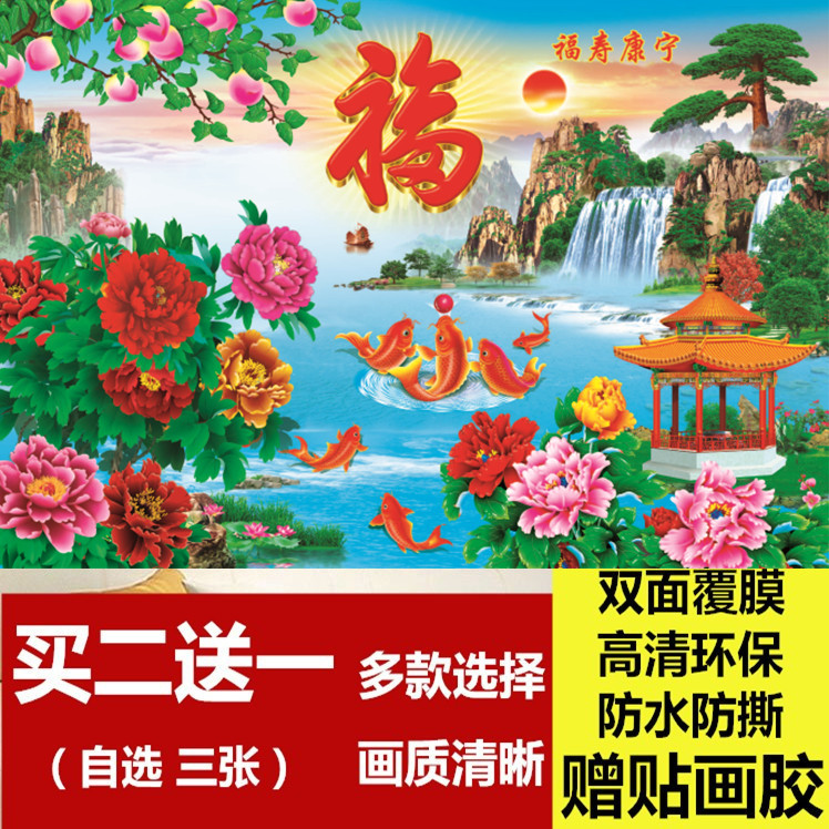 山水风景客厅过年喜庆2025老式蛇年画鱼墙画装饰纸画超大贴图包邮图片
