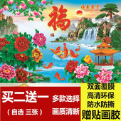 山水风景客厅过年喜庆2026老式 包邮 马年画鱼墙画装 饰纸画超大贴图