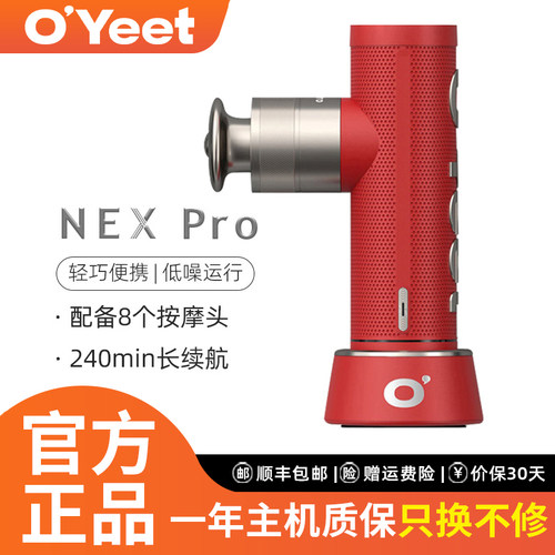 OYeetNEXPro专业级筋膜枪美国
