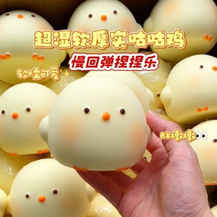超湿软可爱小鸡造型慢回弹捏捏乐解压玩具软胶压减仿真软厚通用