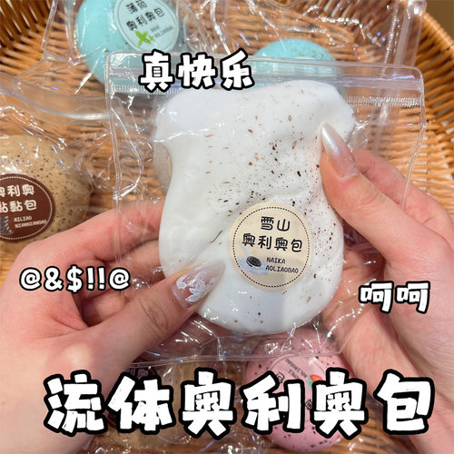 星奇梦慢回弹超软解压捏捏乐