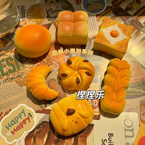 创意仿真面包造型慢回弹捏捏乐