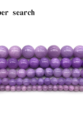 米黄玉髓深紫色散珠子紫云母手工串圆珠diy耳环吊坠配件手链女