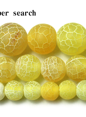 浅黄色风化玛瑙裂纹复古石头圆珠diy手工串珠手链项链耳坠散珠子