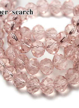 切面扁珠玻璃水晶粉色diy手工串珠手链项链耳坠门帘灯饰链条散珠