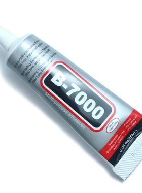b7000珠宝胶水专用粘钻珍珠耳钉手工diy饰品透明白强力防水胶水