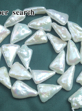 天然淡水珍珠巴洛克三角形白色散珠子DIY手工手链项链耳坠串珠