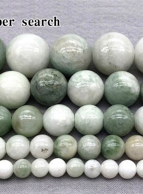 青绿白色毛田玉髓石头散珠子DIY手工制作手链项链耳坠圆珠配饰
