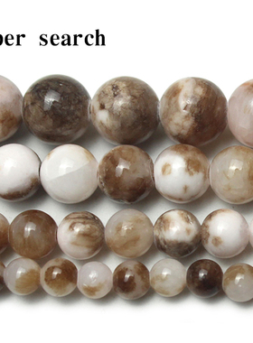 浅咖啡白色波斯玉髓米黄玉石头散珠子diy手工串珠手链项链圆珠子