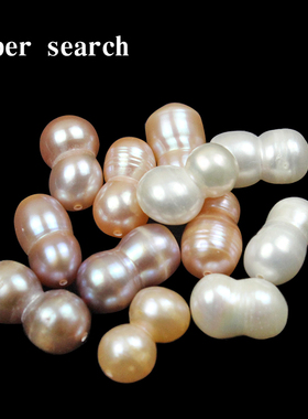 珍珠母贝串珠淡水珍珠散珠饰品耳环diy手工项链葫芦形吊坠耳环