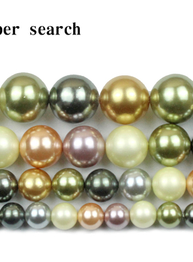 海洋青紫黄色珍珠贝壳散圆珠子diy手工穿项链手链饰品耳坠配件