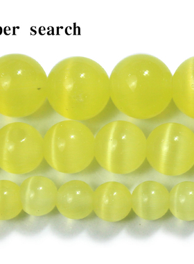 猫眼石荧光浅黄色闪亮散珠子diy手工串珠圆珠手链项链耳坠配饰珠