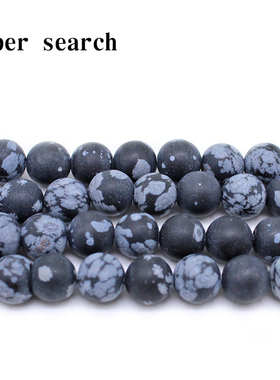 磨砂哑光天然黑白色雪花石头圆珠串散珠子diy手工项链手链女吊坠