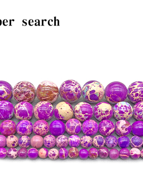 紫色松石帝皇石散珠子项链耳环吊坠女手链配件饰品diy手工串圆珠