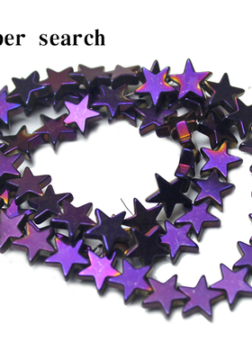 深紫色五角星散珠子diy手工串珠子平面散珠手链项链黑胆石配饰