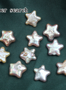 淡水巴洛克珍珠紫色五角星串珠DIY无孔散珠子手链项链耳坠配饰