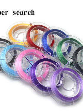 杜克线串珠绳穿珠子的手链线松紧水晶编绳文玩水晶线扁丝弹力线