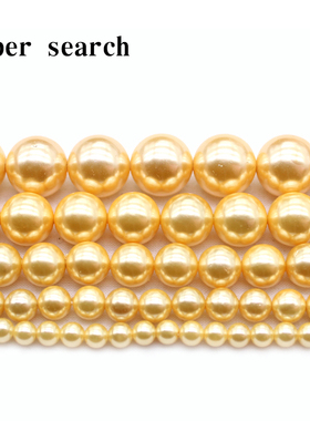 金黄色贝珠4-12mm仿珍珠合成水晶圆珠diy手作串珠材料饰品配件