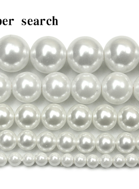 DIY贝壳仿珍珠白色圆玻璃贝珠 2-16mm散珠串珠子直销手链项链耳坠