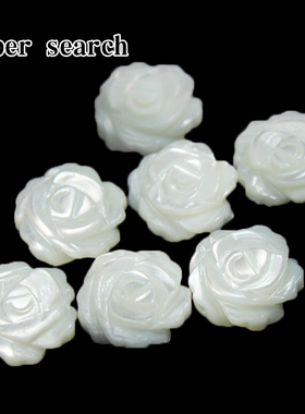 马蹄螺白色玫瑰花雕刻配件串珠diy手工制作耳坠手链项链贝壳散珠