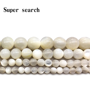 超润珍珠贝强光贝壳散珠 DIY半成品配件耳环吊坠 新款 白蝶贝圆珠