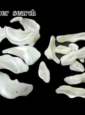 马蹄螺贝壳白色细长宽面碎片吊坠羽毛牙齿形状diy手工串珠项链坠