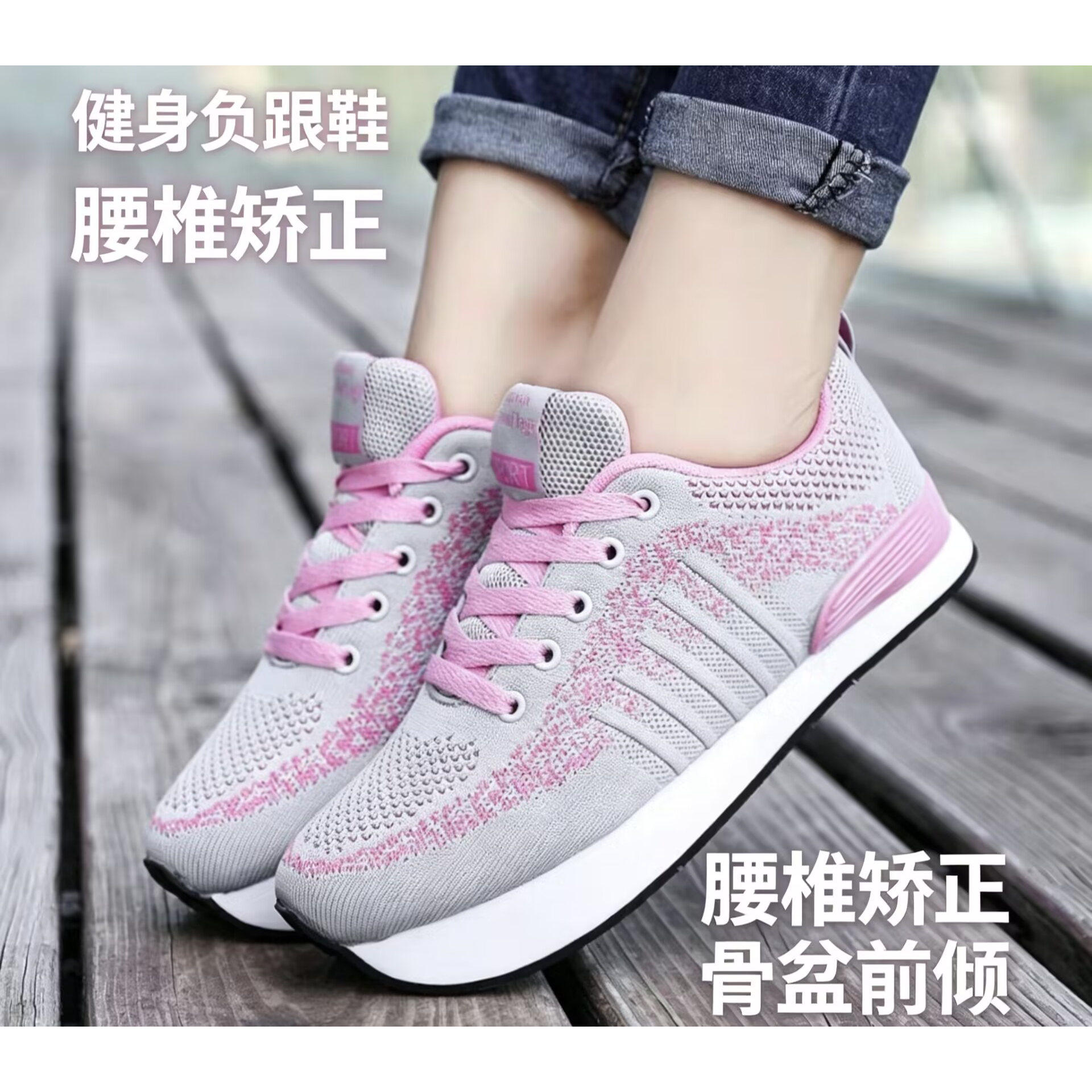 负跟鞋前高后低矫正K型专用