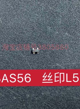 BAS56 丝印L51 现货