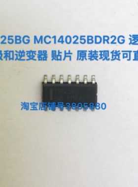 14025BG MC14025BDR2G 逻辑-栅极和逆变器 贴片 原装现货可直拍