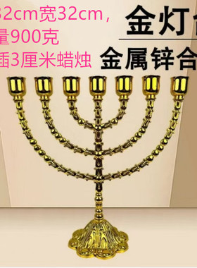 32cm高7头金灯台蜡烛台饰品摆件