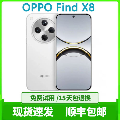 OPPOFindX8天玑9400拍照5G手机