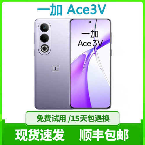 OnePlus/一加Ace3V直屏游戏手机