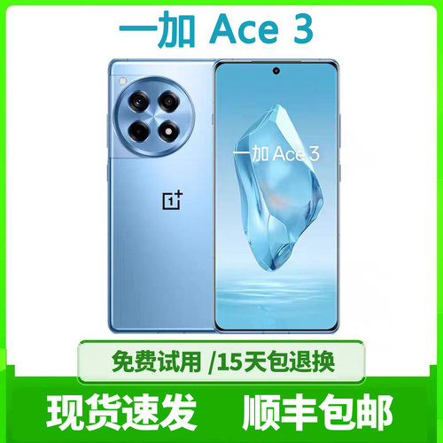 OnePlus/一加Ace3游戏5G手机