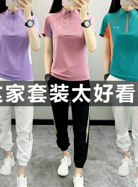 户外运动套装女夏季冰丝轻薄透气立领短袖显瘦徒步速干衣裤二件套