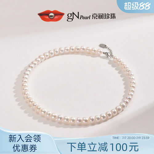 节日礼物京润静姝淡水珍珠项链